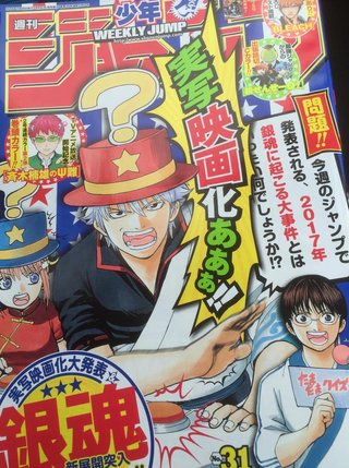 『ジョジョ』に続き…『銀魂』が2018年に小栗旬主演で実写映画化へ！