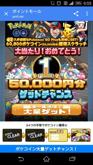 ポケモンGO   情報交換専用