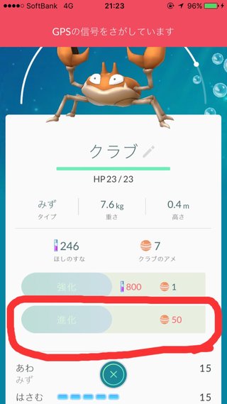 ポケモンGO   情報交換専用