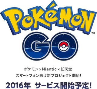 ポケモンGO   情報交換専用