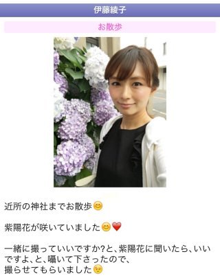 二宮和也と伊藤綾子アナウンサーの熱愛