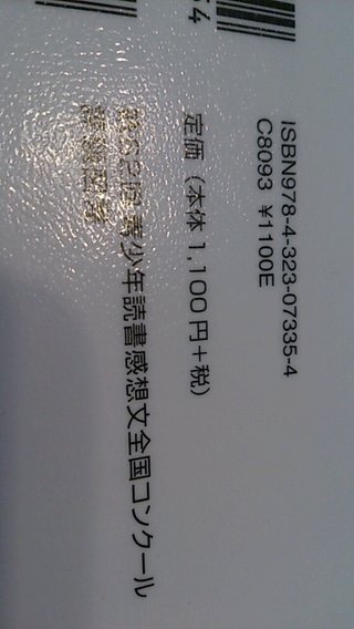 定価のところ、税込み価格を書くんですか？