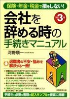 健康保険適用だったら