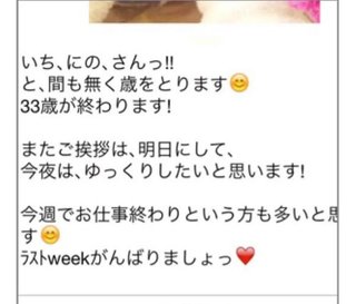 二宮和也と伊藤綾子アナウンサーの熱愛