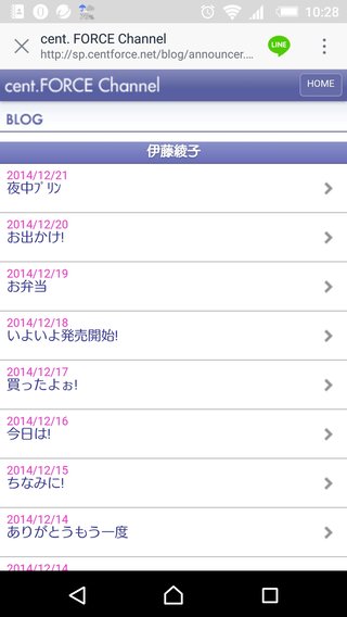 二宮和也と伊藤綾子アナウンサーの熱愛