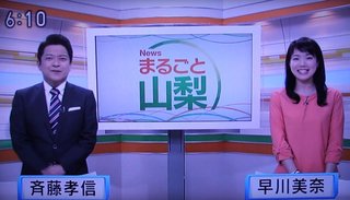 ◎斉藤孝信と早川美奈が不倫でフライデースクープ！NHK地方アナは番組降板か？ ◎