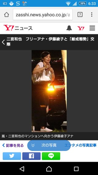 【 嵐二宮&伊藤綾子アナ交際報道】