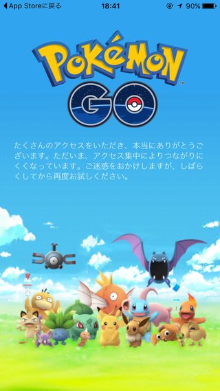 ポケモンGO   情報交換専用
