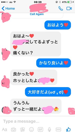 旦那にLINEでこれ送ってみて！
