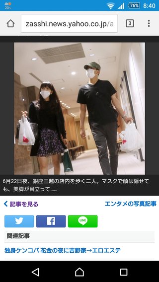 Perfumeあ～ちゃんとサバンナ高橋「衝撃の銀座デート&通い愛」