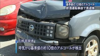 危険運転傷害容疑で男逮捕