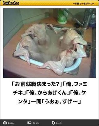 ファミチキとさケンタッキー