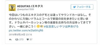 SEALDsがNHK貧困女子高生をバックアップ