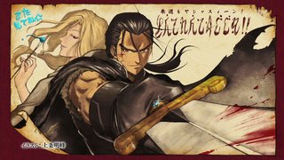 【日５アニメ】アルスラーン戦記