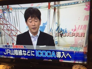 ついに！ 鳥取と島根に初の「自動改札」導入へ.歓喜する県民「大事件ですよやべええええ！！！！」