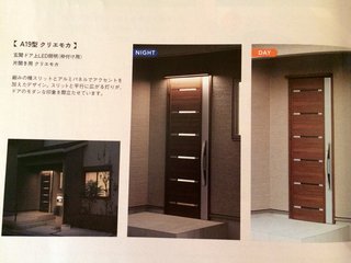 この玄関ドアどう思う？