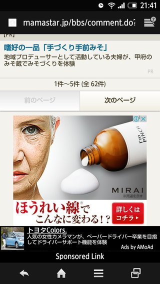 加工なし。お風呂上がりすっぴん。何歳に見える？