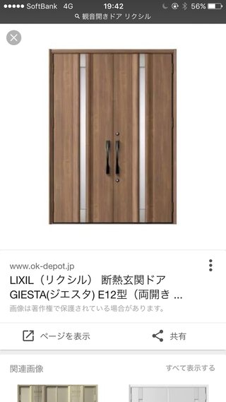 この玄関ドアどう思う？