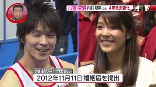 内村選手の奥さん