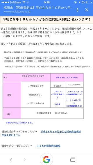 【福岡】【総合】