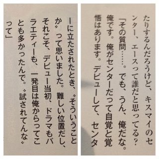 藤ヶ谷太輔　嫌いな人だけ