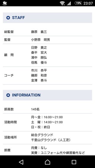 強豪高、開会式日程間違え欠席。棄権扱いに【高校サッカー】