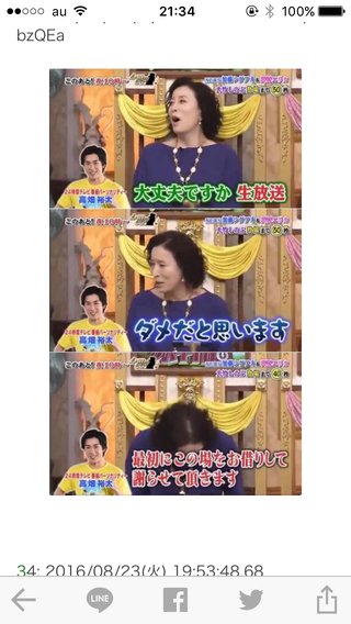 高畑裕太前橋で性的暴行逮捕