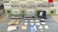 録画した番組を無断で売った疑い　男を書類送検　警視庁