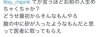横浜DeNAベイスターズの選手が20歳女性を妊娠させるが認知せず　女性が復讐の暴露ツイート