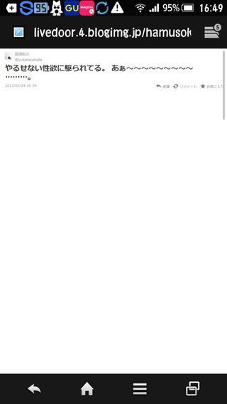 高畑裕太前橋で性的暴行逮捕