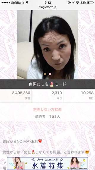 クルーズブログ 