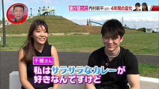 内村選手の奥さん