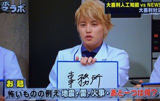 ジャニーズってそんなに怖い会社なの？