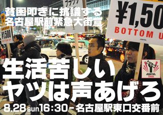 SEALDsがNHK貧困女子高生をバックアップ