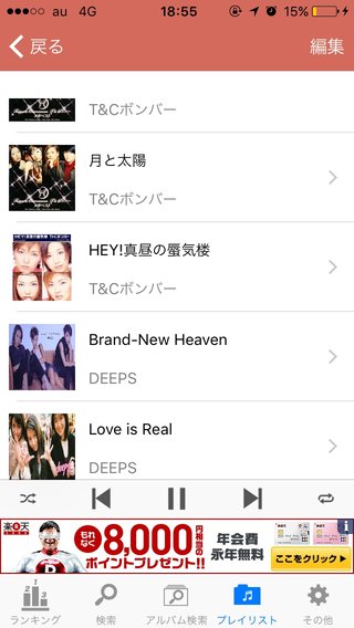 31～33くらいの人！何の曲が好き？