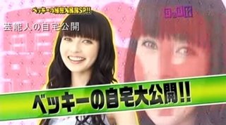 生電話から新たなウソ発覚？ベッキーの復帰計画に漂う暗雲