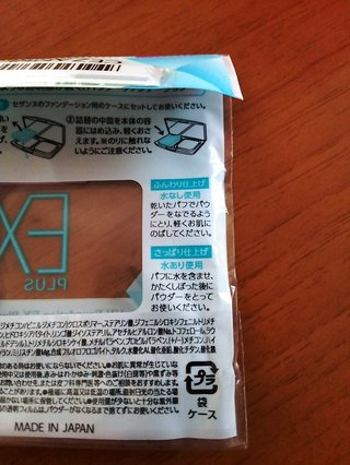 セザンヌ水色の500円ファンデ