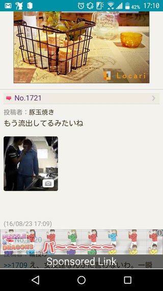 高畑裕太前橋で性的暴行逮捕