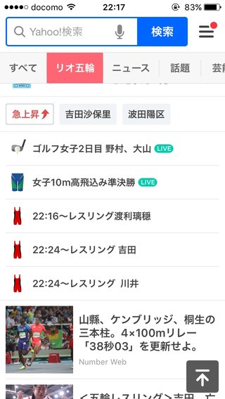 【2016年リオデジャネイロオリンピック】総合