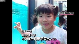 小１女児が行方不明=帰省中､山中迷い込む? ―長野