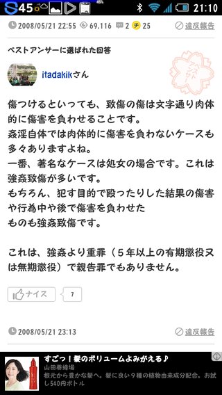 高畑裕太前橋で性的暴行逮捕