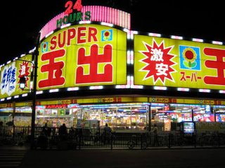 スーパー玉出社長ら書類送検　留学生ら不法就労疑い