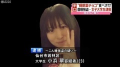 ＜チョコ昏睡強盗＞元薬科大生「仕事感覚」  宮城