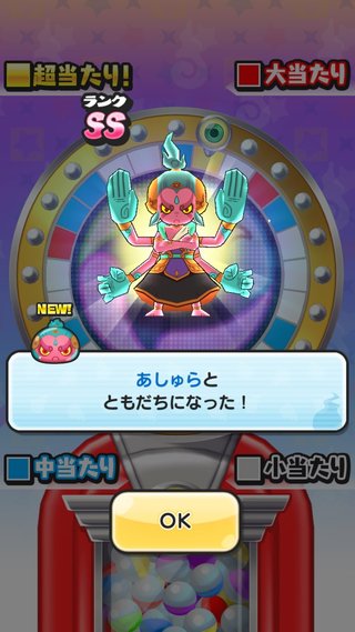 アプリゲーム【妖怪ウォッチ ぷにぷに】