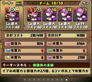 ★パズドラ★