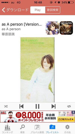 31～33くらいの人！何の曲が好き？