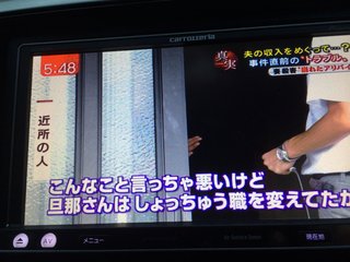 民家で５３歳女性死亡=首から血､殺人で捜査―長野県警