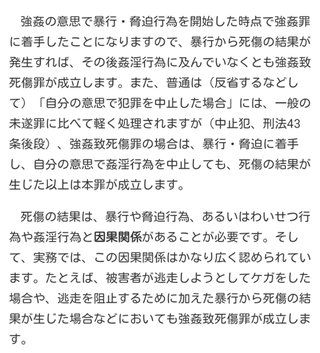 高畑裕太前橋で性的暴行逮捕