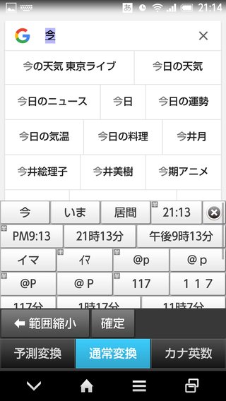 はじめて気付いた、スマホ優秀。
