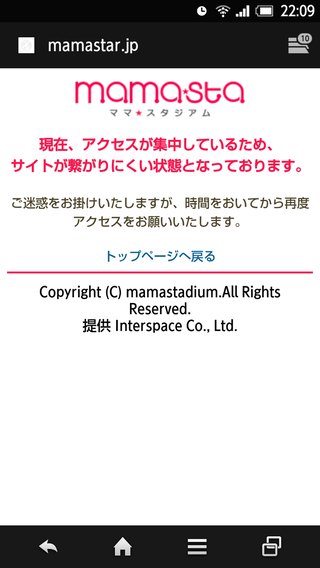 高畑裕太前橋で性的暴行逮捕